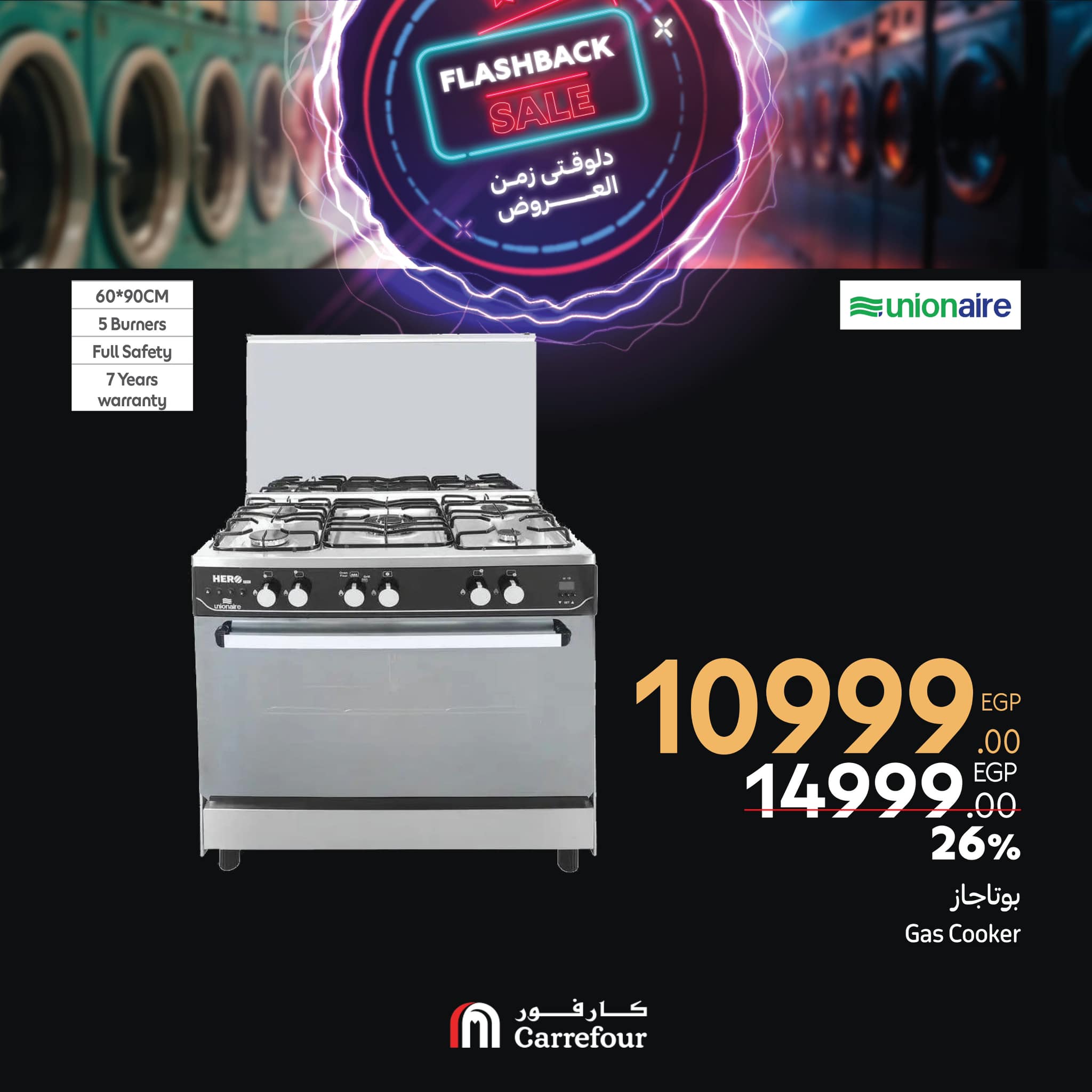 carrefour offers from 27feb to 2mar 2025 عروض كارفور من 27 فبراير حتى 2 مارس 2025 صفحة رقم 24